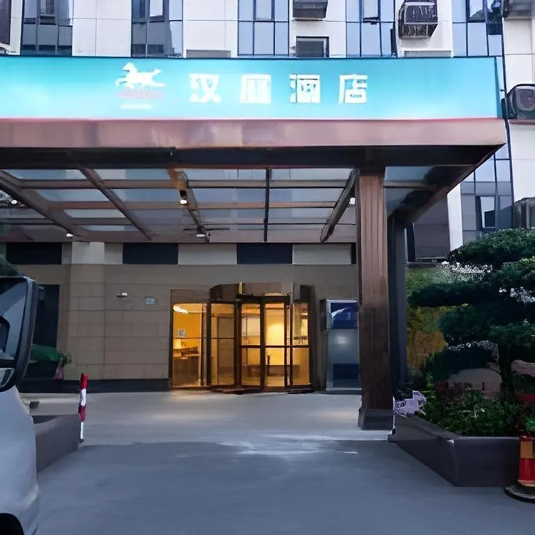 **  Hanting Hotel Shanghai Hongqiao Airport Huqingping High Way China
