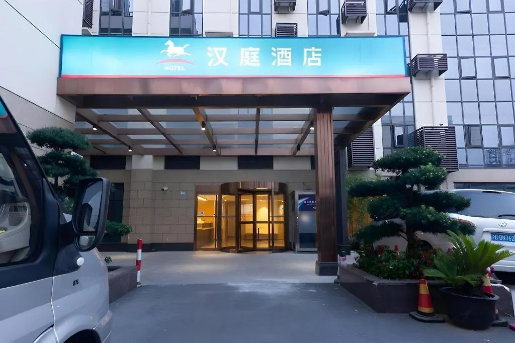 Hanting Hotel Shanghai Hongqiao Airport Huqingping High Way